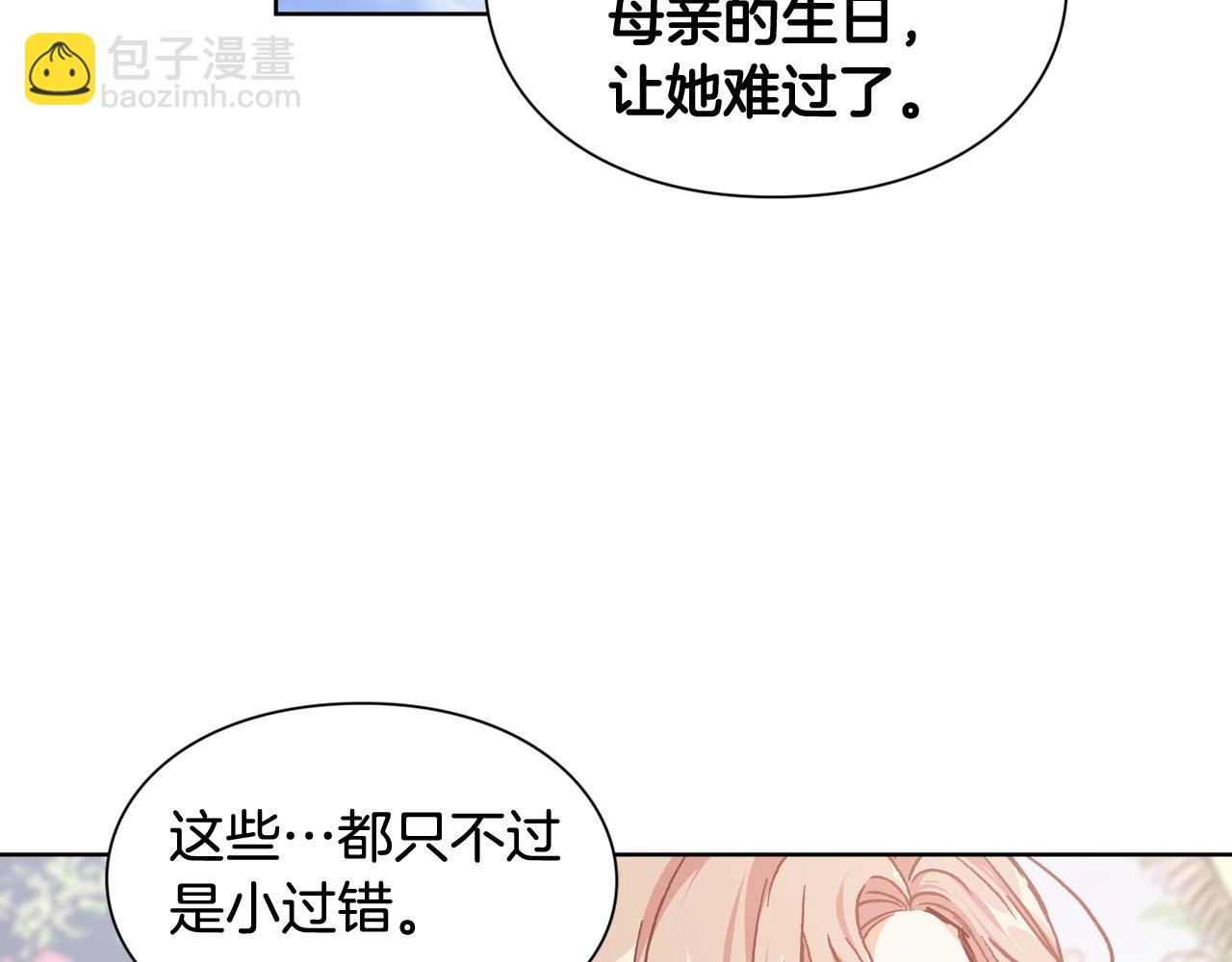 第27话 不要自责75