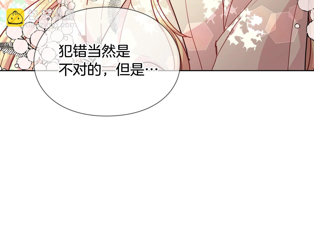 第27话 不要自责85