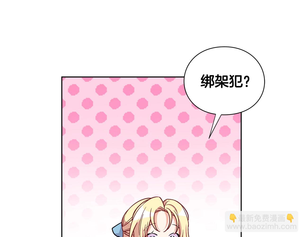 第28话 绑架91