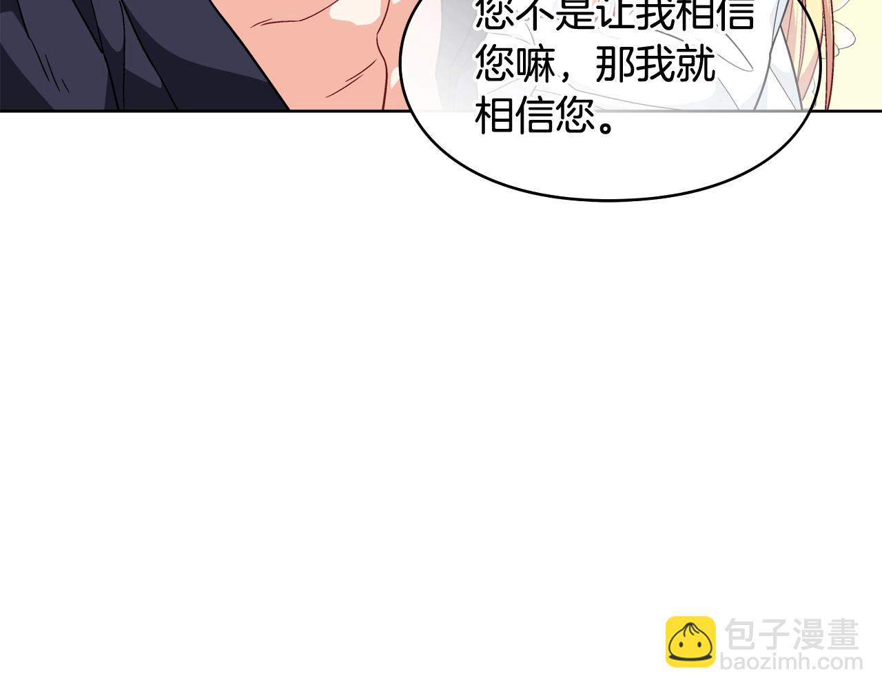 第30话 晚安121