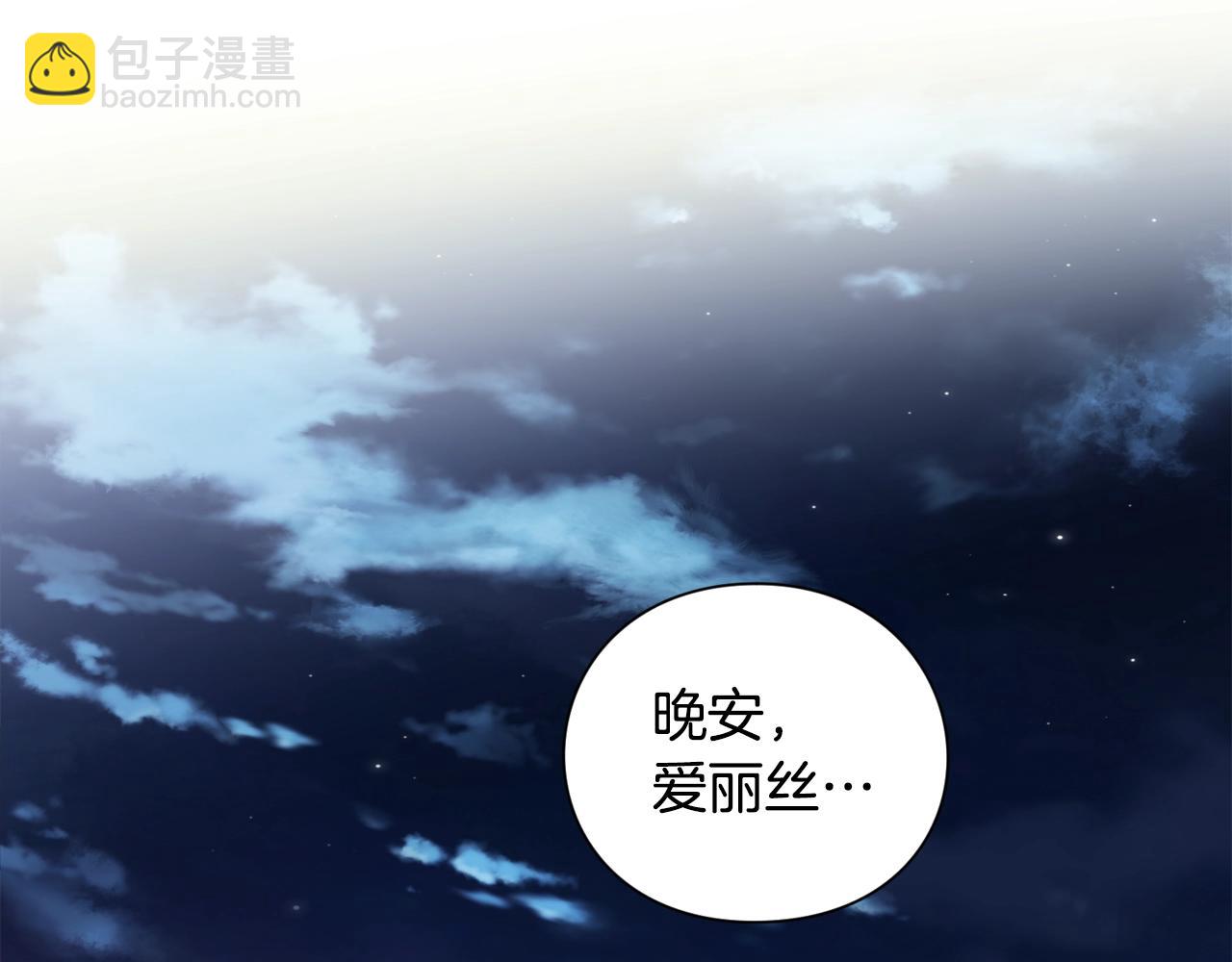 第30话 晚安142