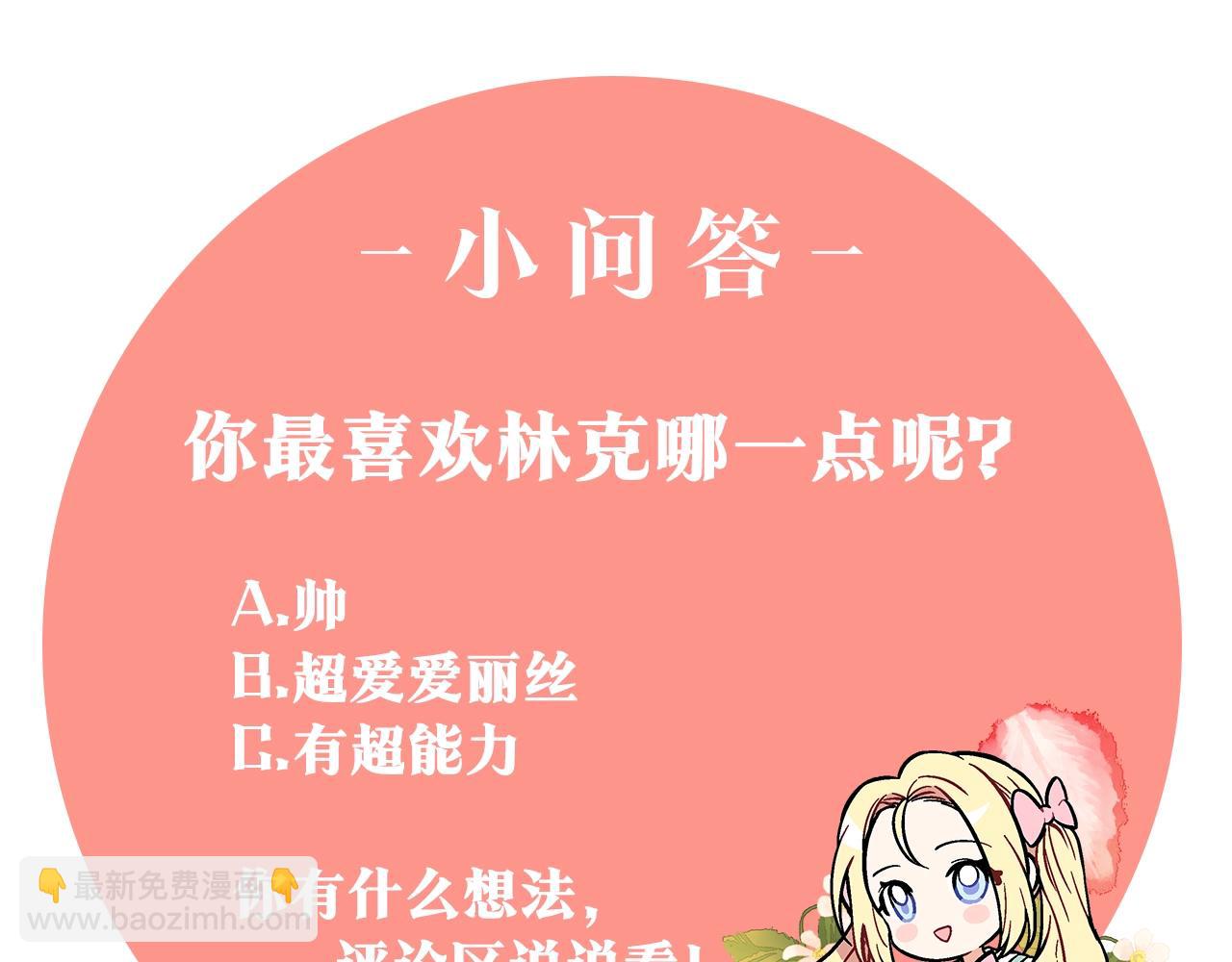 第30话 晚安154