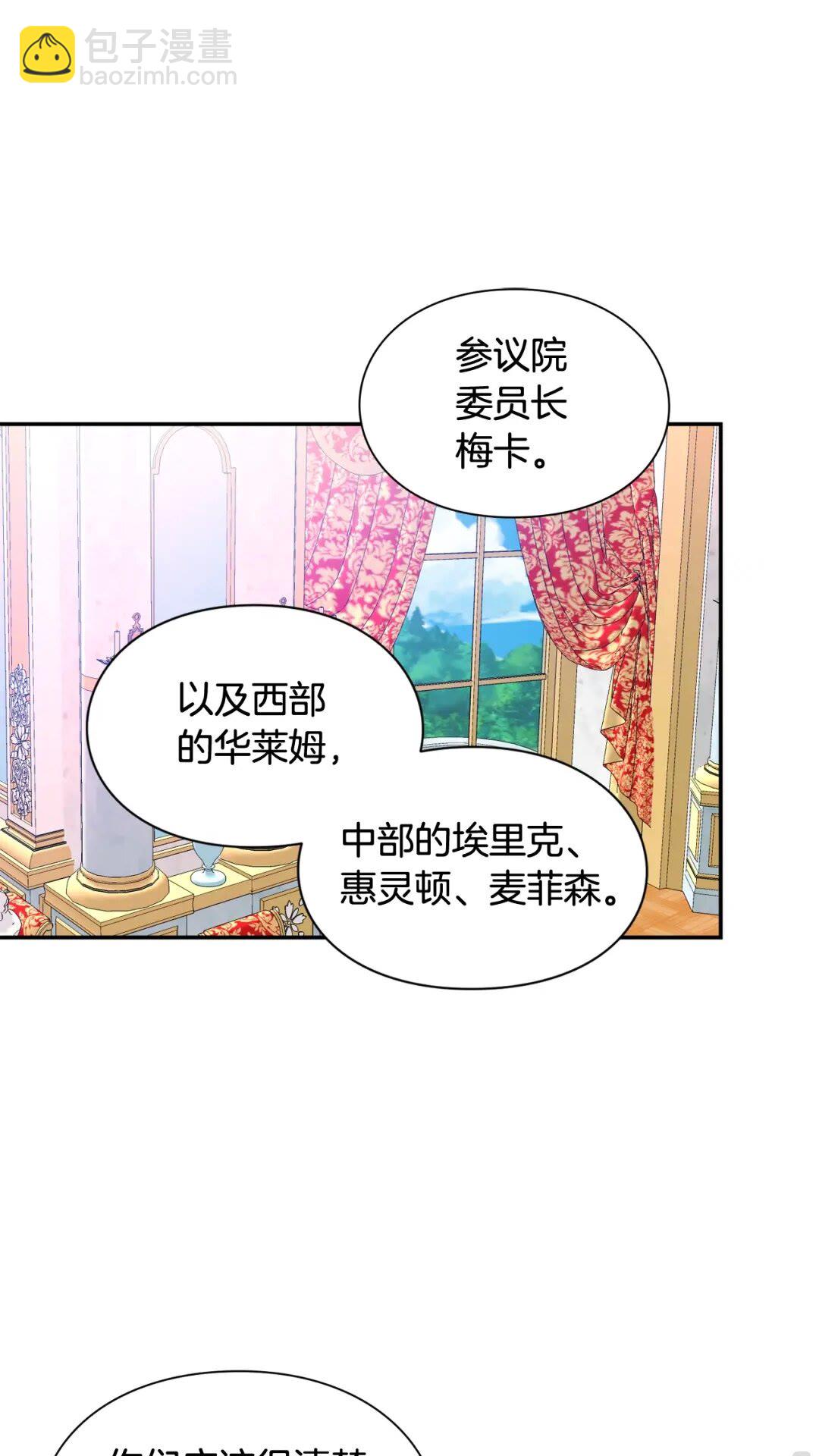 第31话 送别米哈尔1