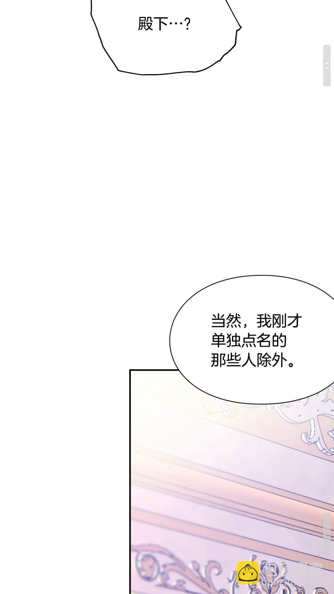 第31话 送别米哈尔12