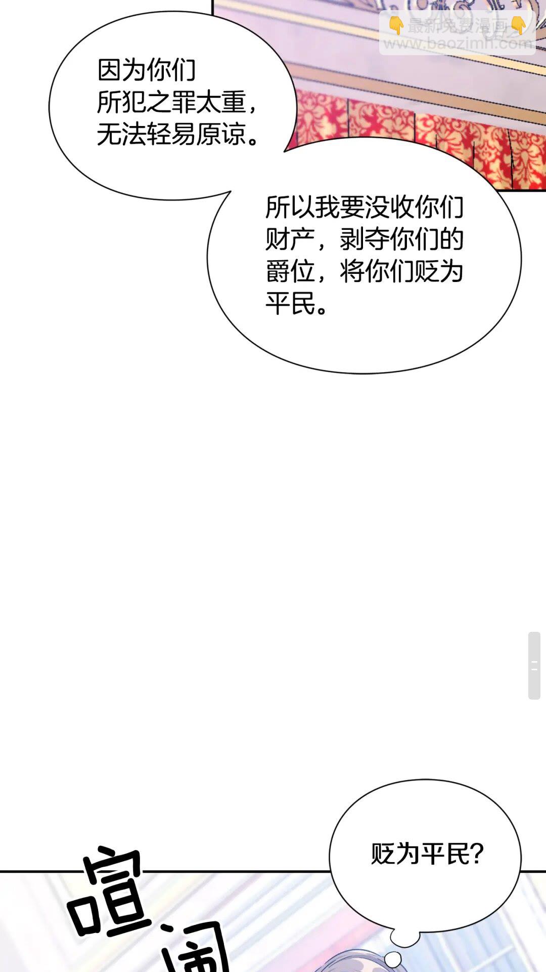 第31话 送别米哈尔13