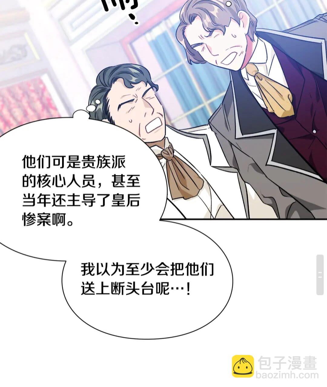 第31话 送别米哈尔14
