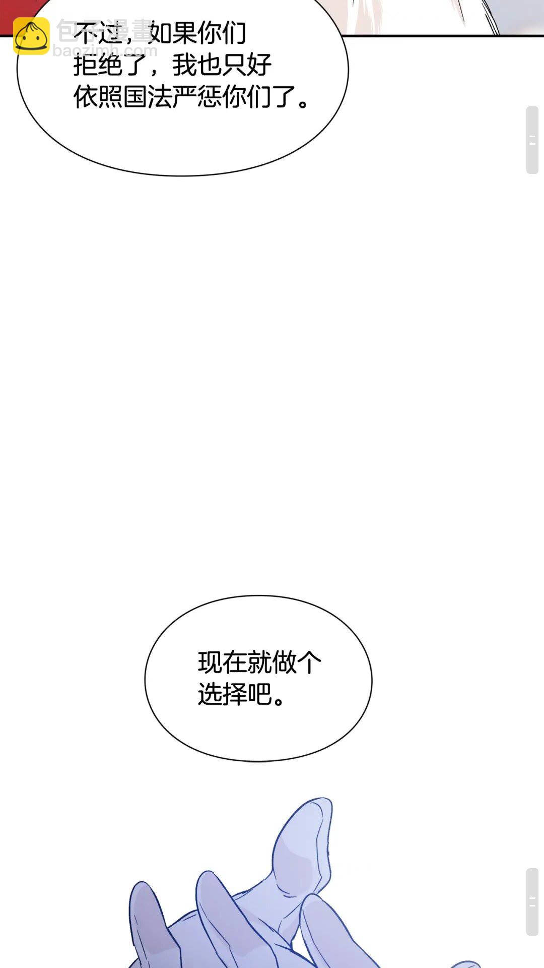 第31话 送别米哈尔16