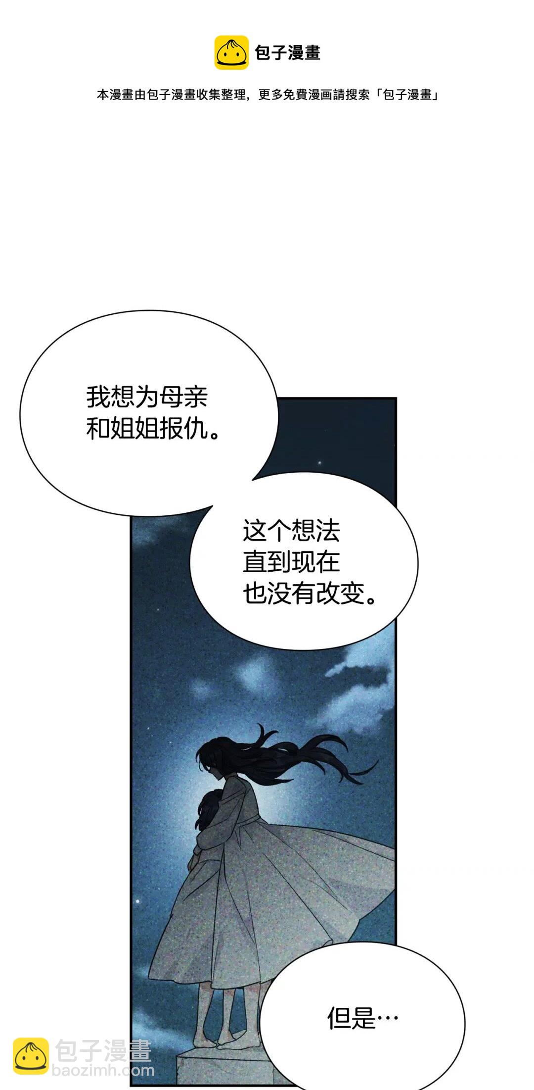 第31话 送别米哈尔30