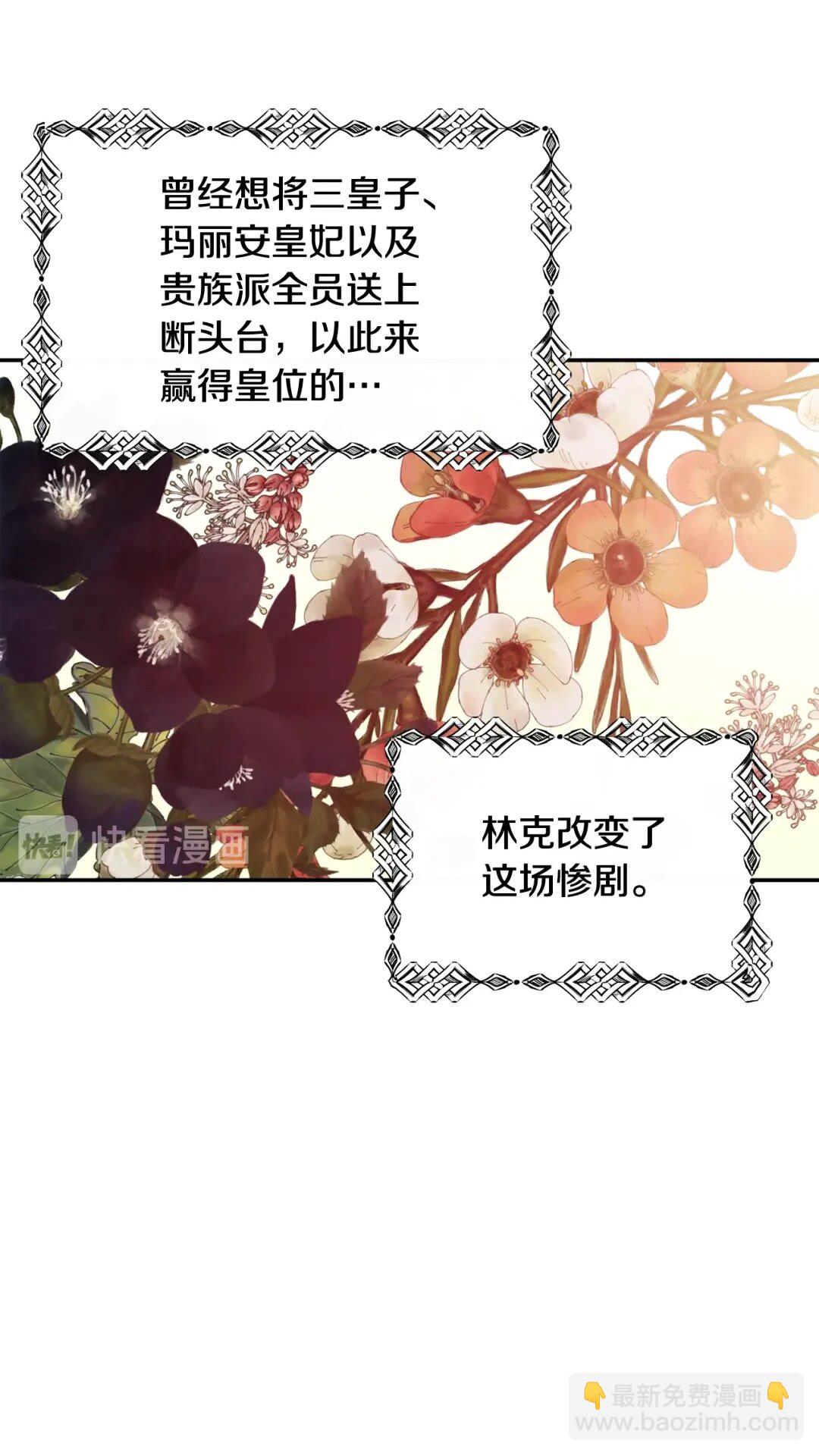 第31话 送别米哈尔42