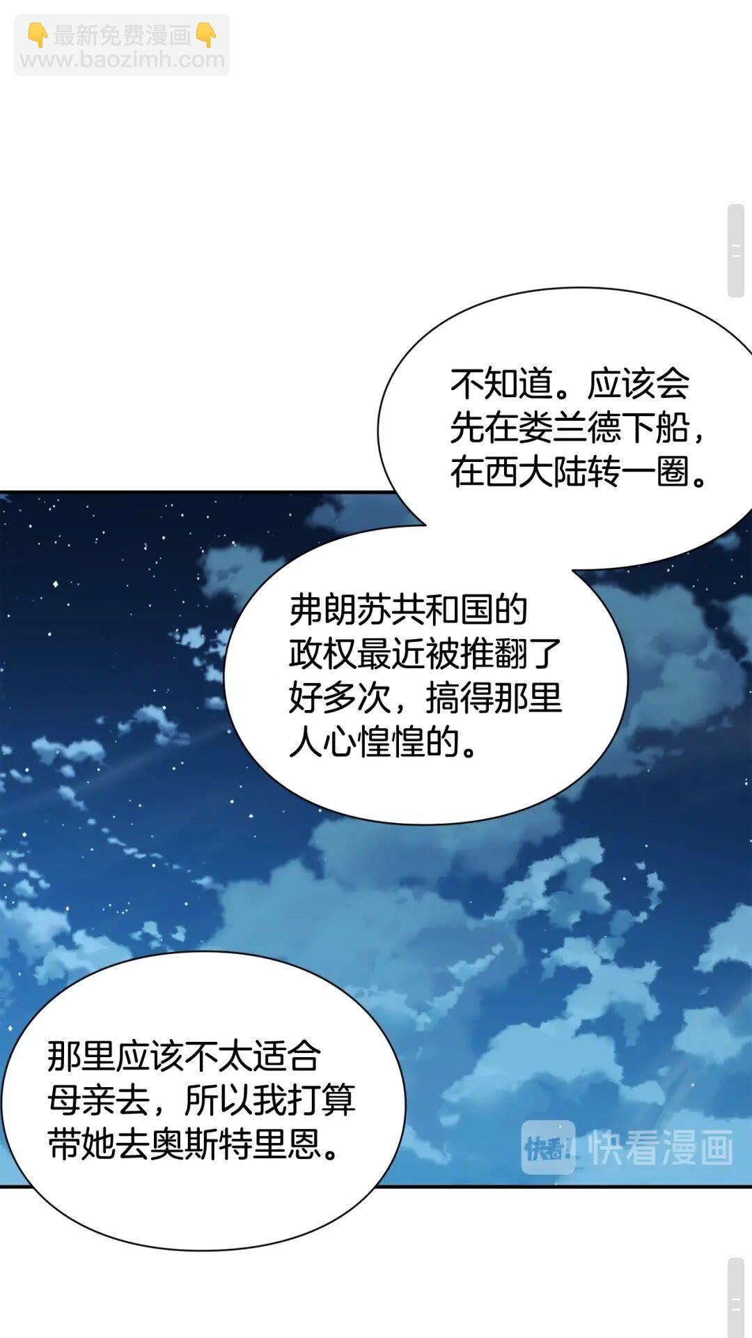第31话 送别米哈尔52