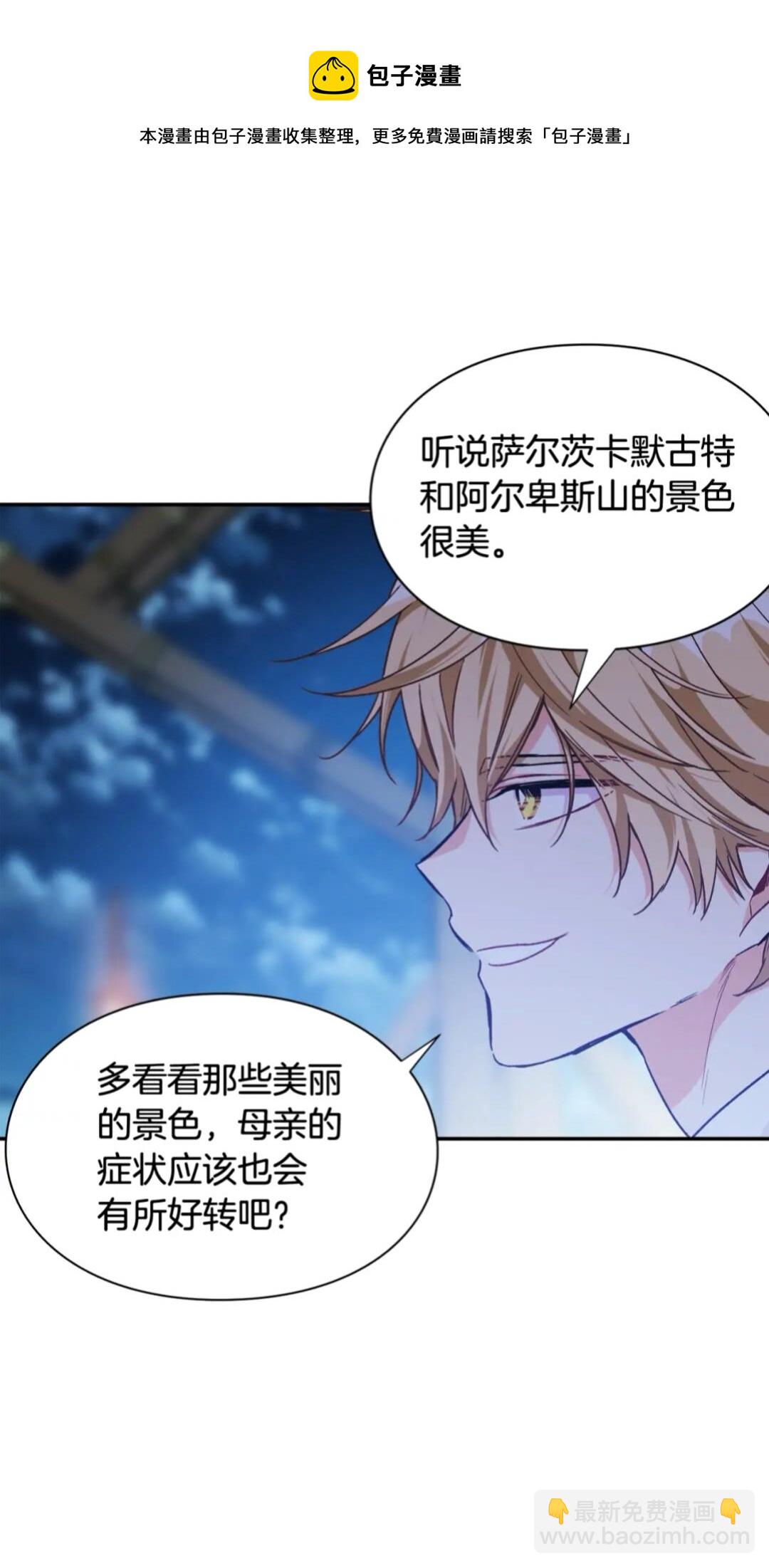 第31话 送别米哈尔54