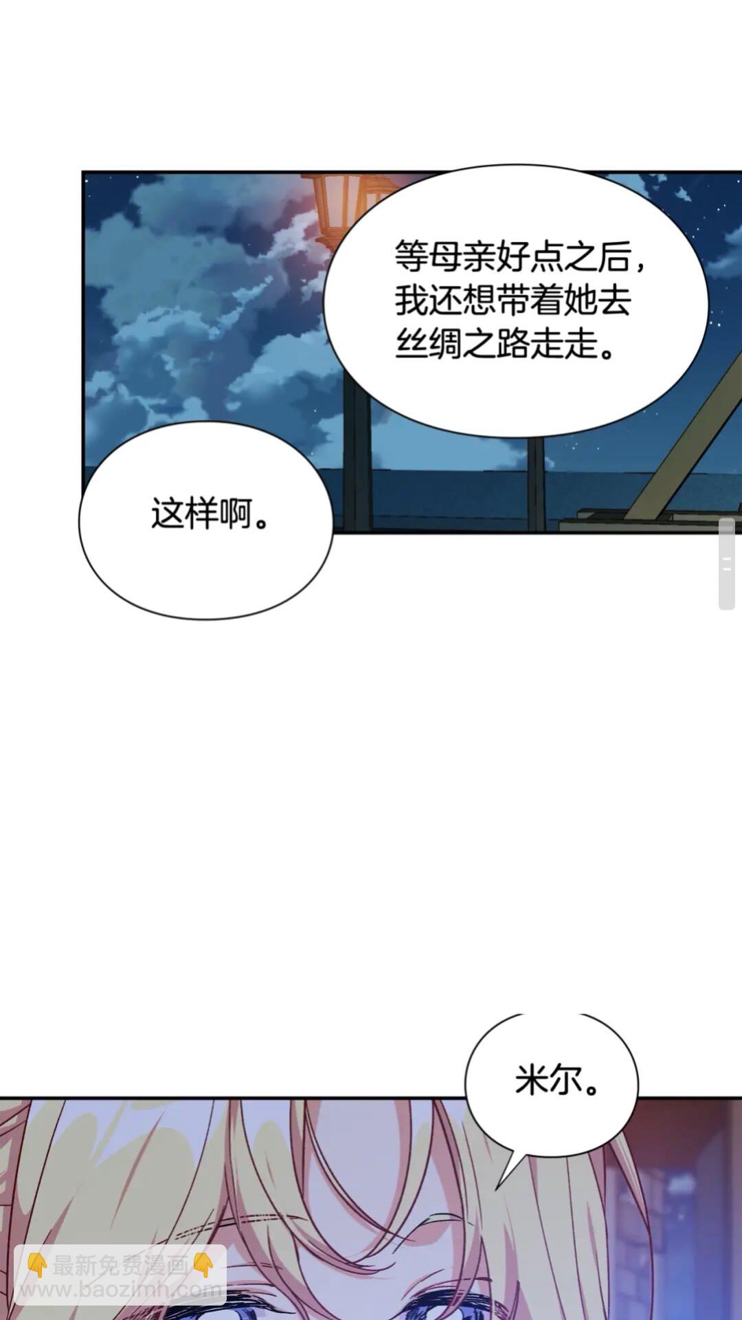 第31话 送别米哈尔55