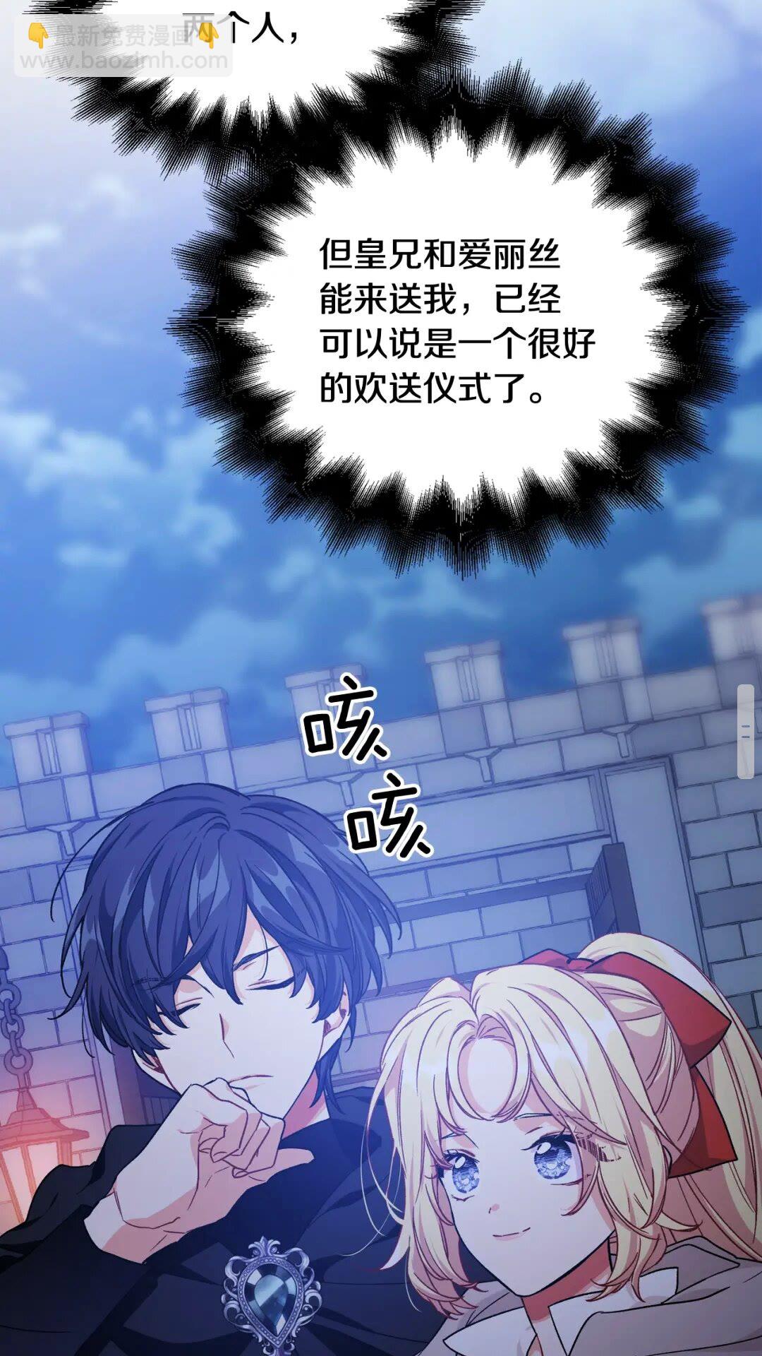 第31话 送别米哈尔69