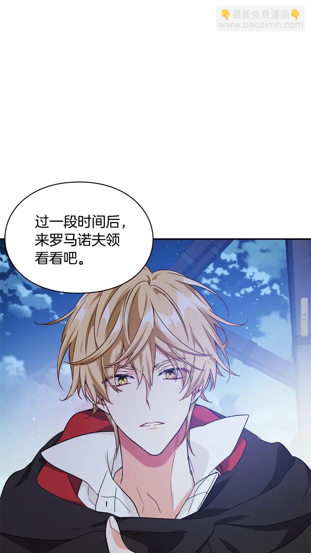 第31话 送别米哈尔73