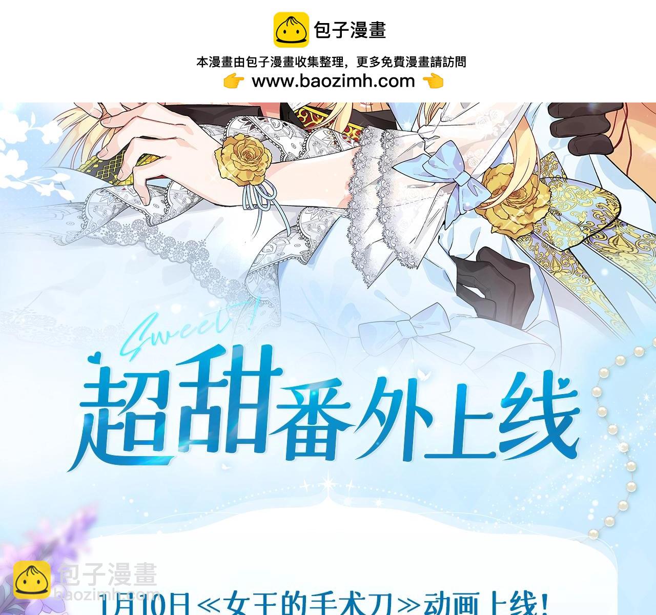 必看！领番外礼包！1
