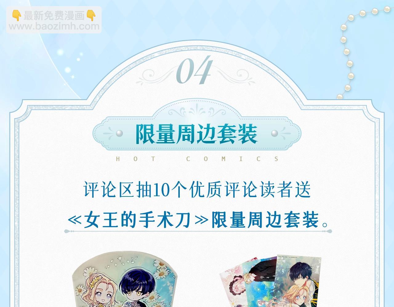 必看！领番外礼包！10