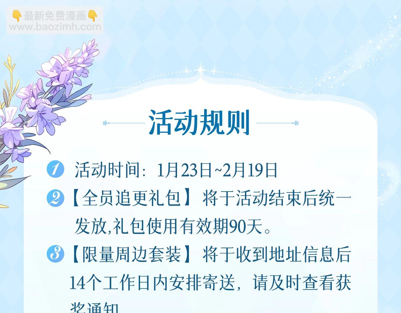 必看！领番外礼包！18