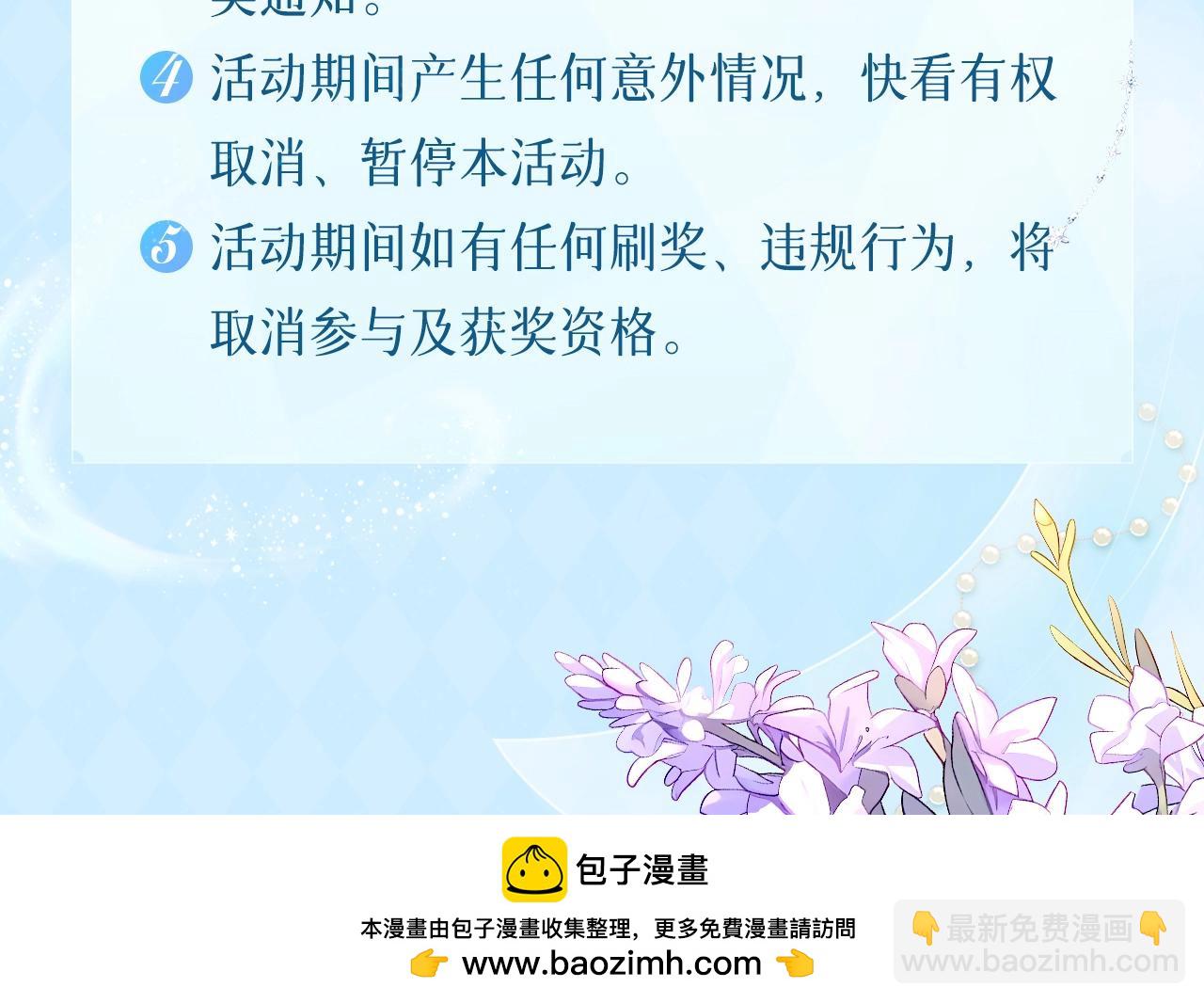 必看！领番外礼包！19