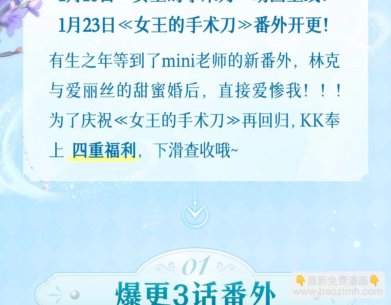 必看！领番外礼包！2