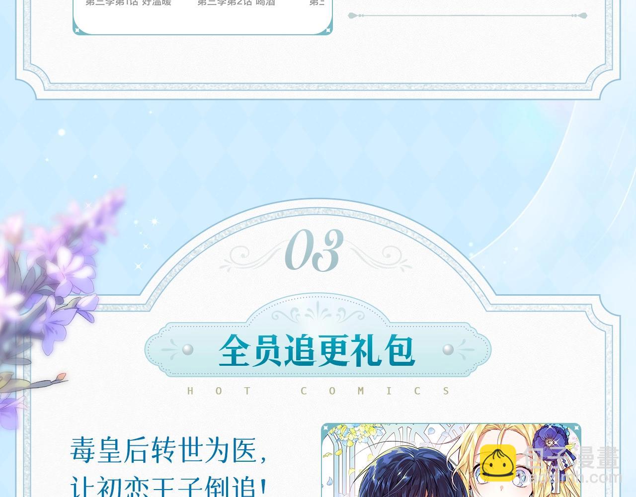 必看！领番外礼包！5