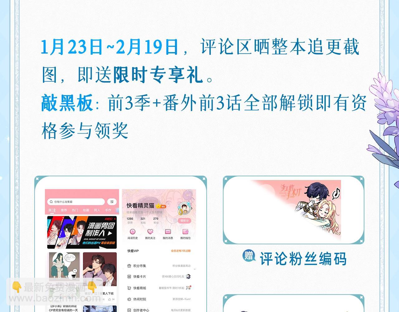 必看！领番外礼包！7