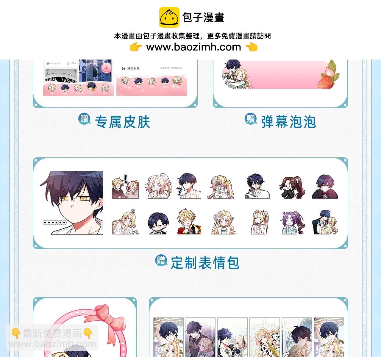 必看！领番外礼包！8