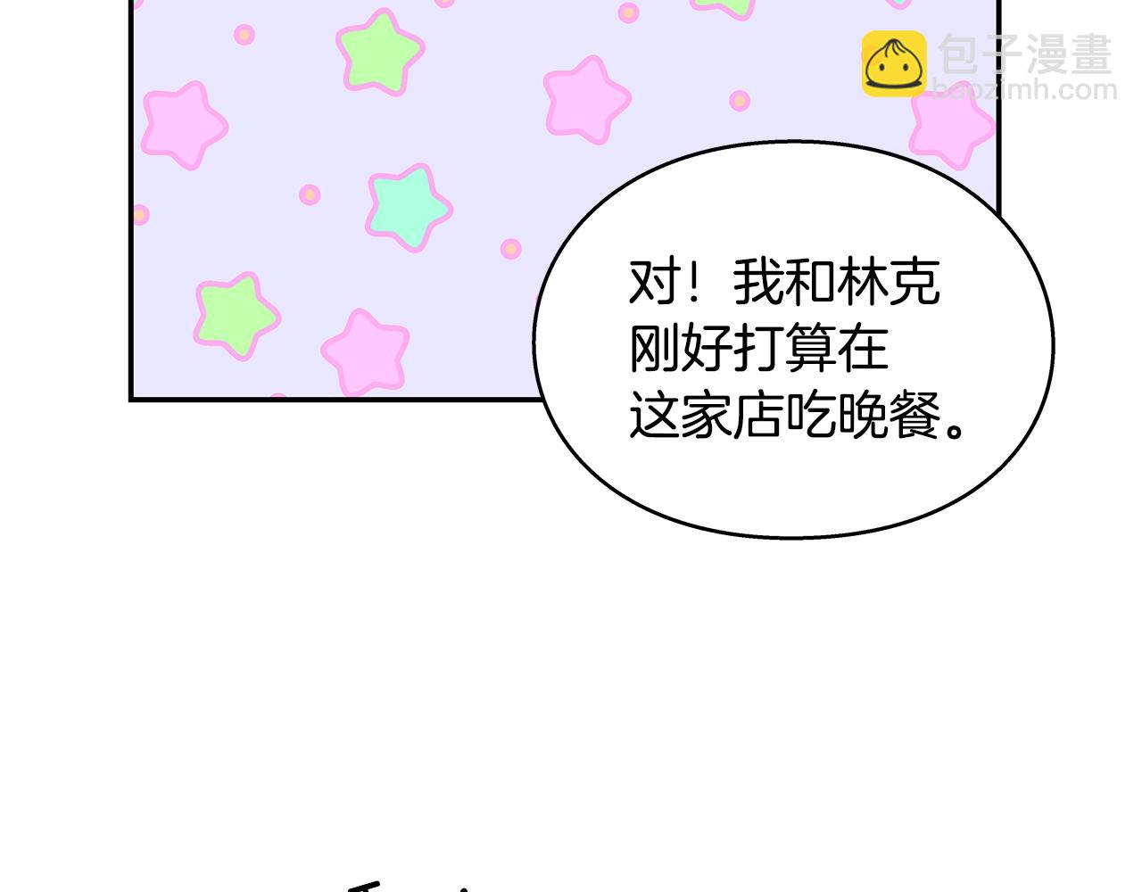 番外二 谁是电灯泡？114