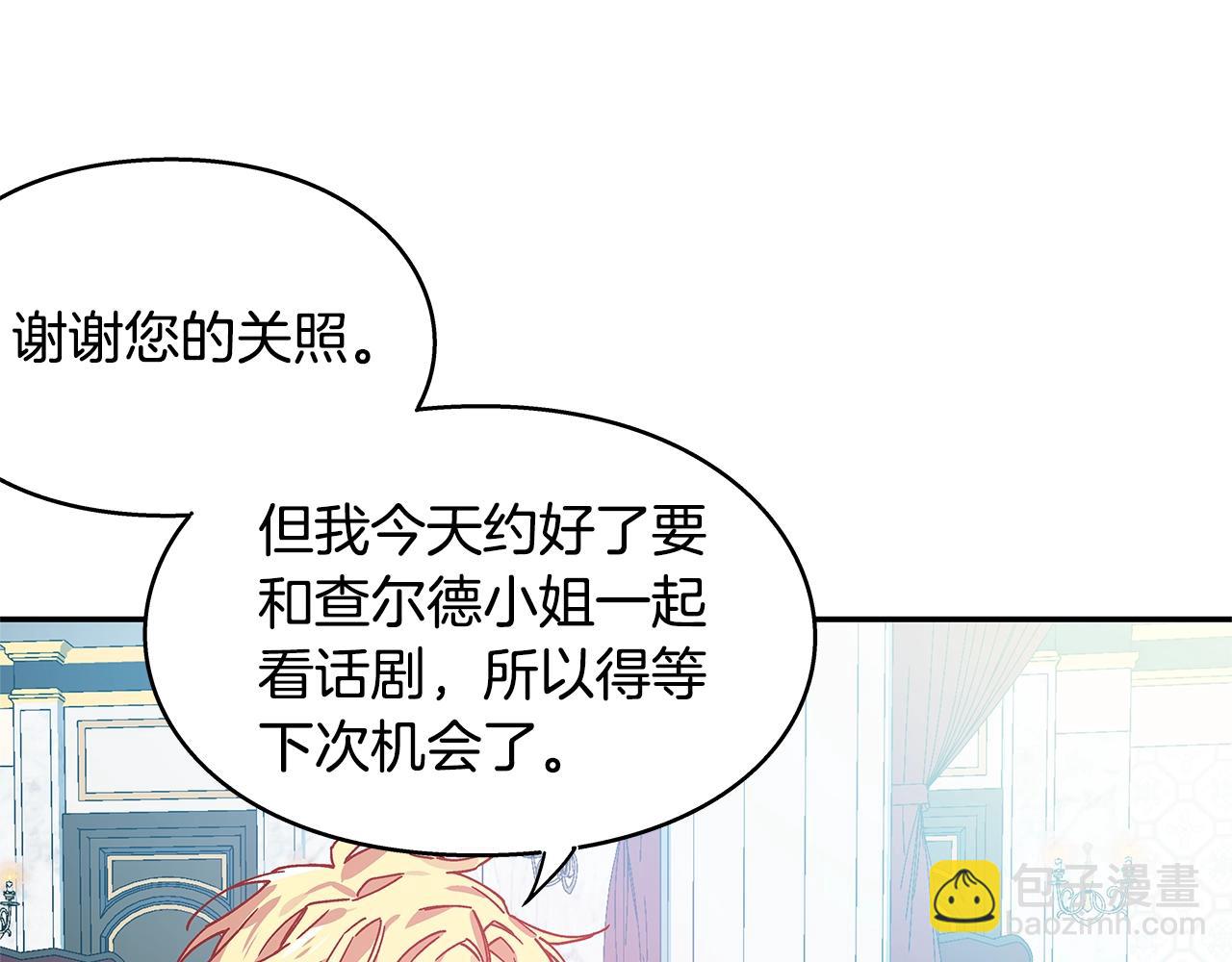 番外二 谁是电灯泡？16