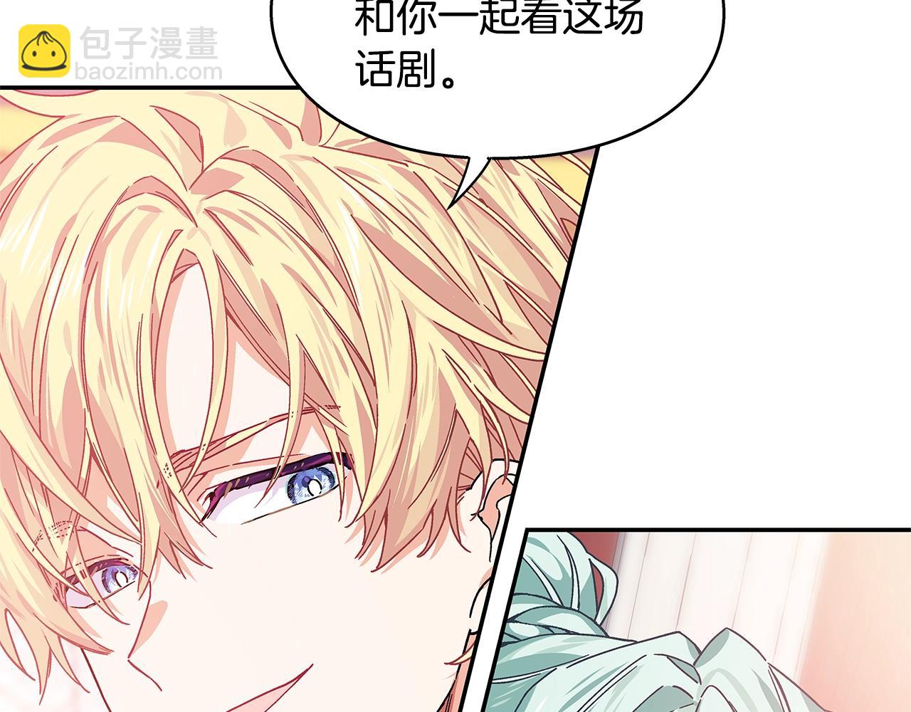 番外二 谁是电灯泡？22