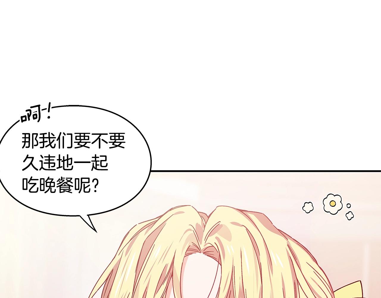 番外三 最重要的约会0