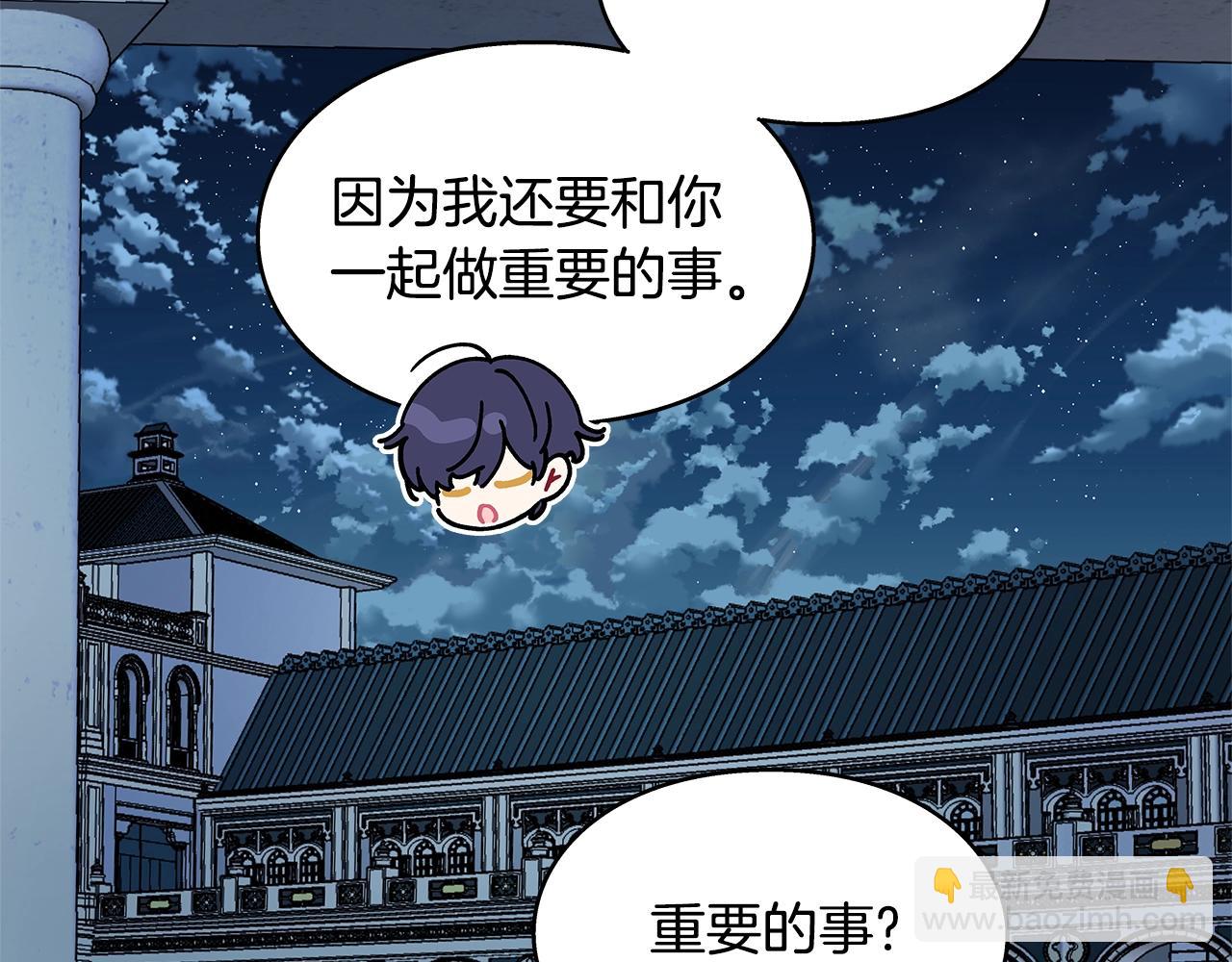 番外三 最重要的约会115