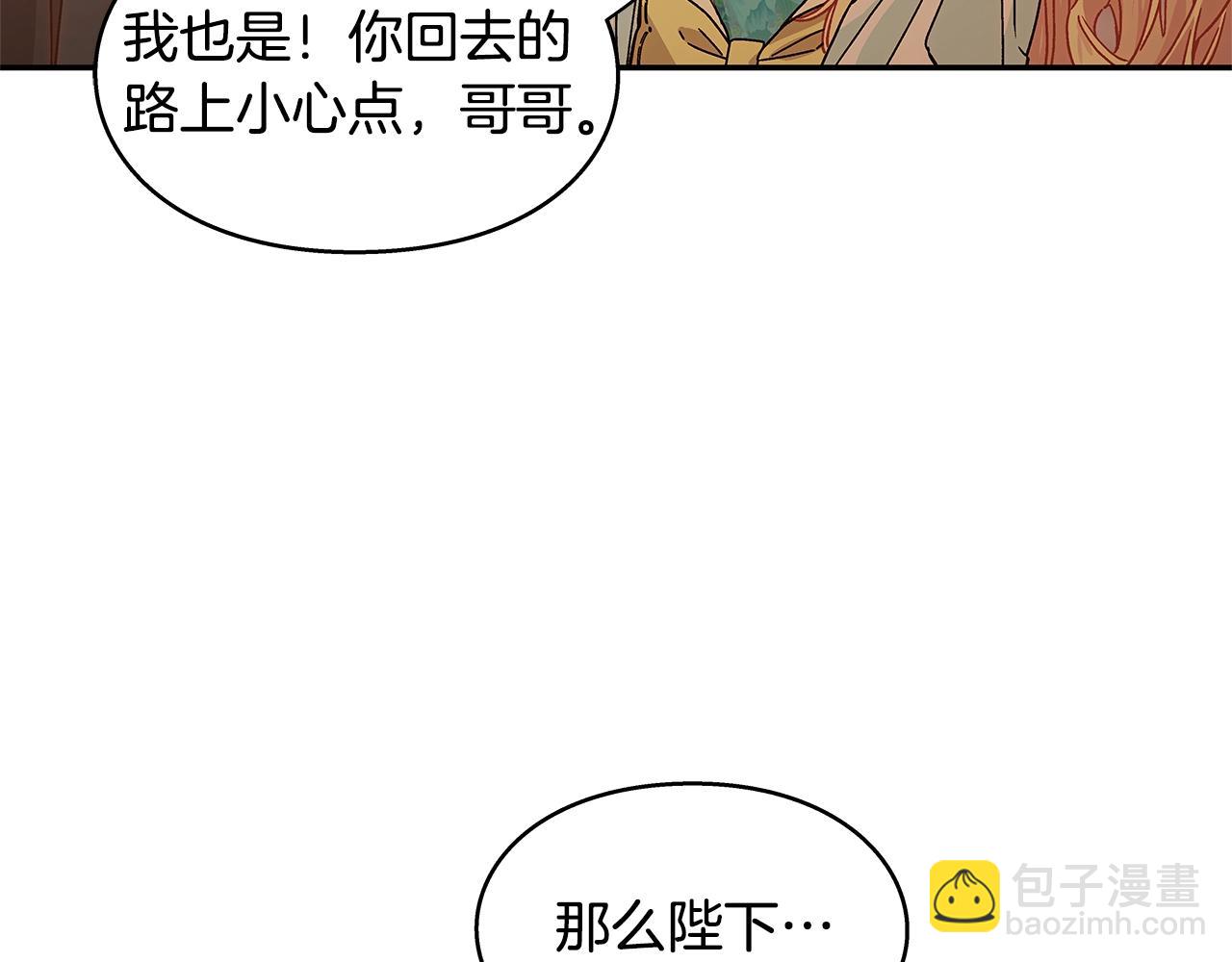 番外三 最重要的约会18