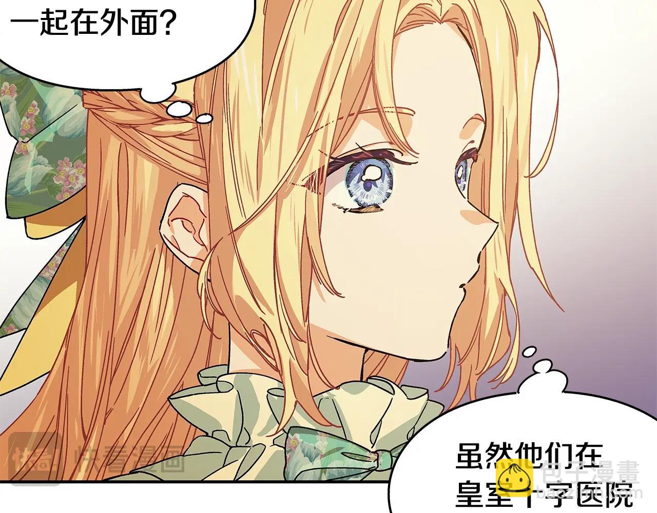 番外三 最重要的约会46