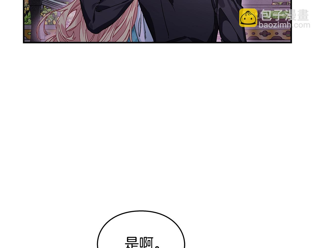 番外三 最重要的约会74