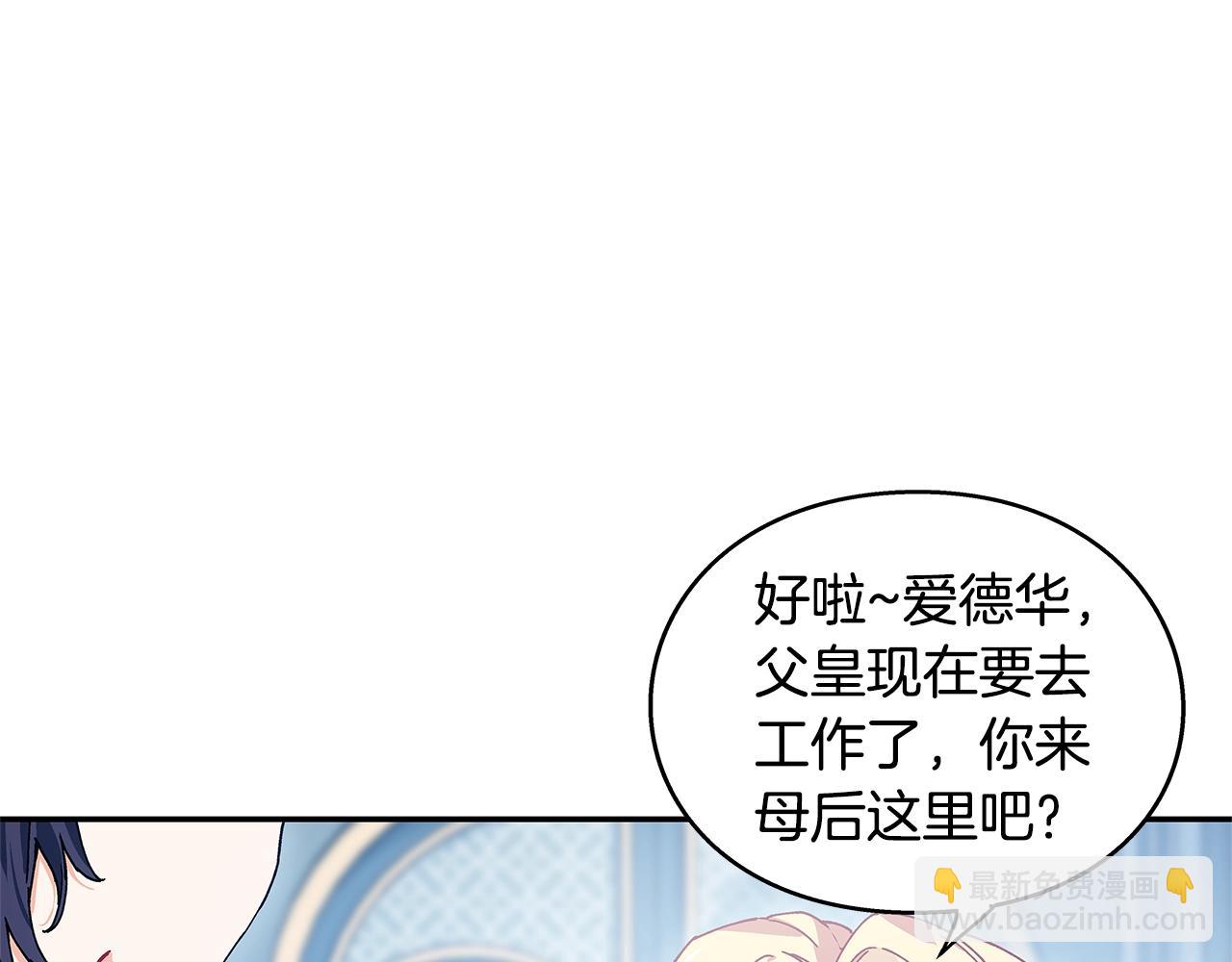 番外四 再次行医23