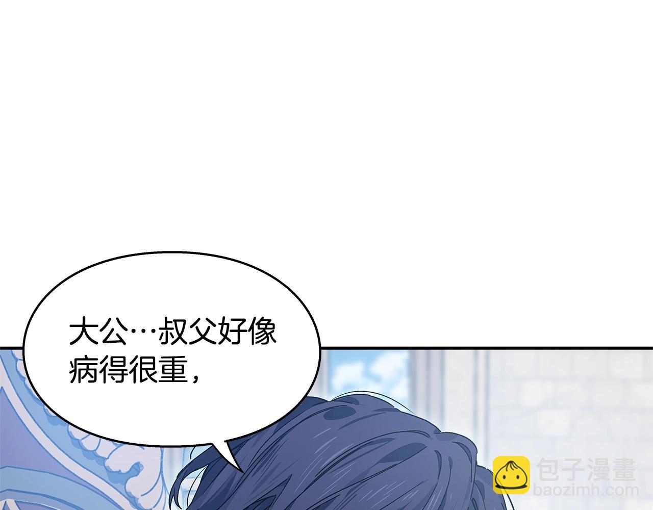 番外四 再次行医45
