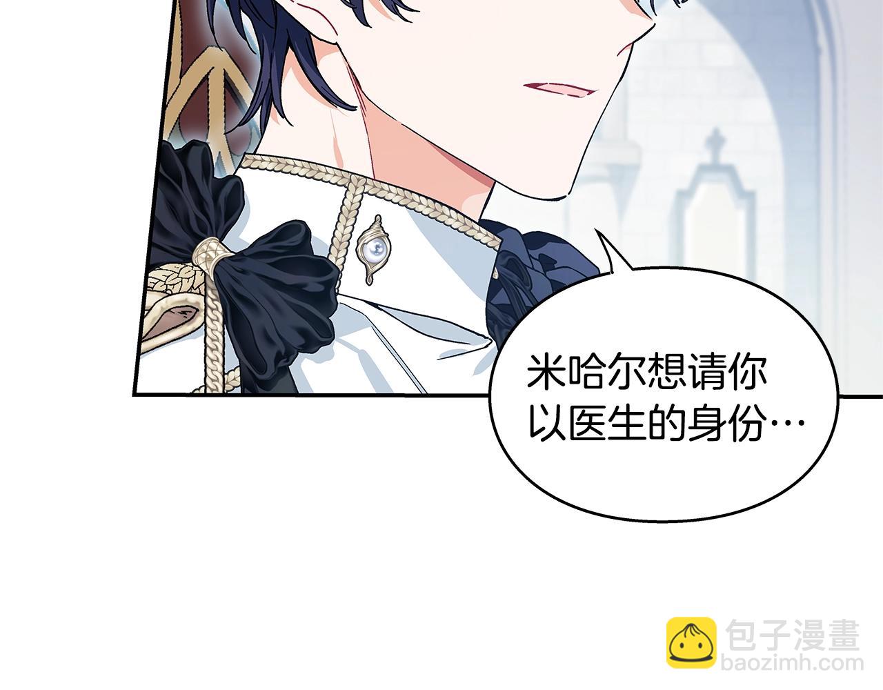 番外四 再次行医54