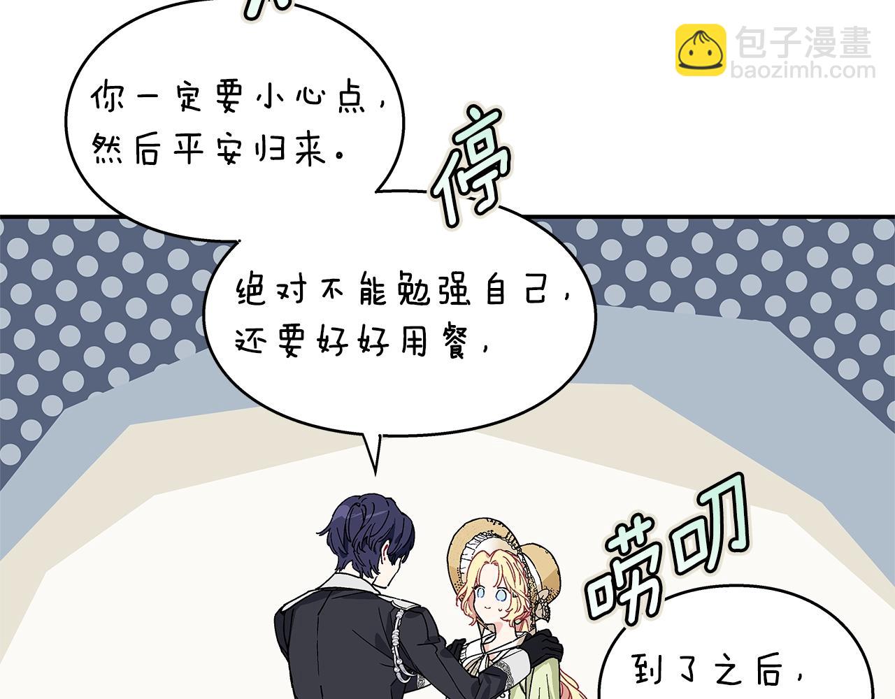 番外四 再次行医79