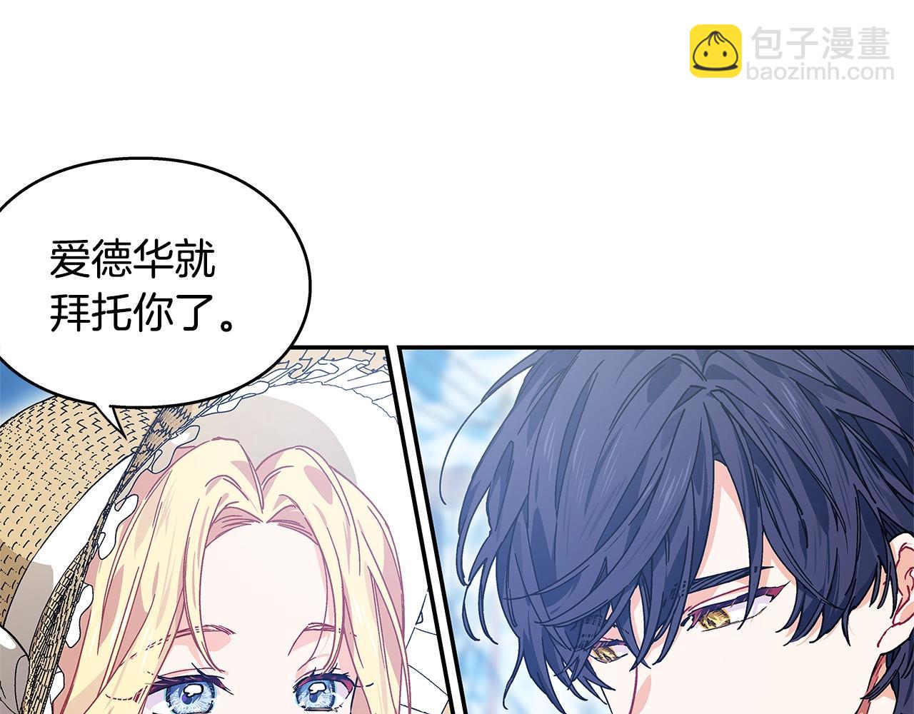 番外四 再次行医83