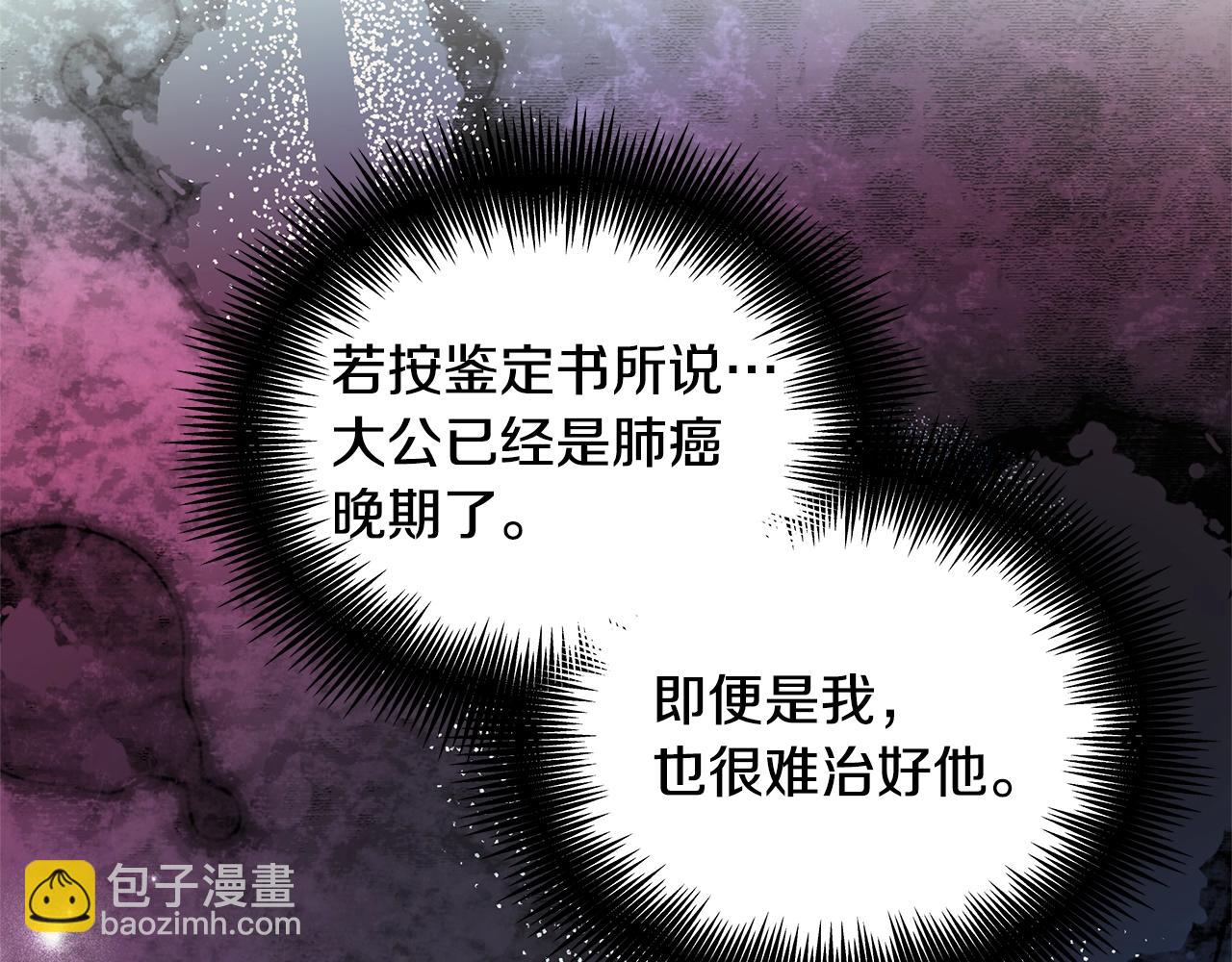 番外四 再次行医95