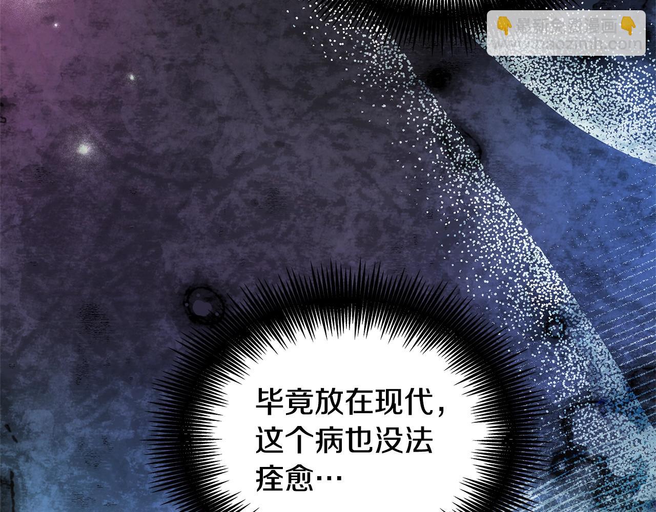 番外四 再次行医96