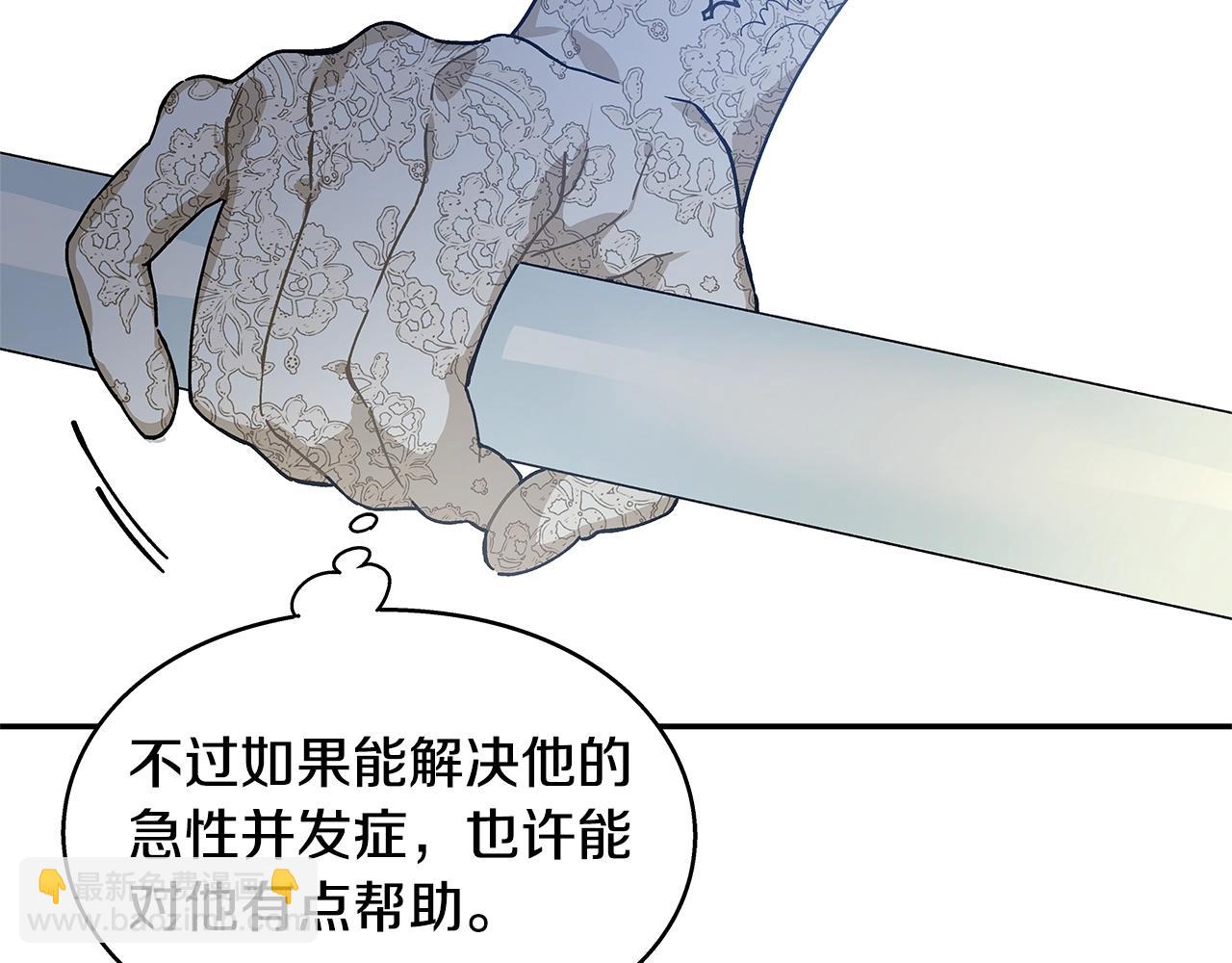 番外四 再次行医98