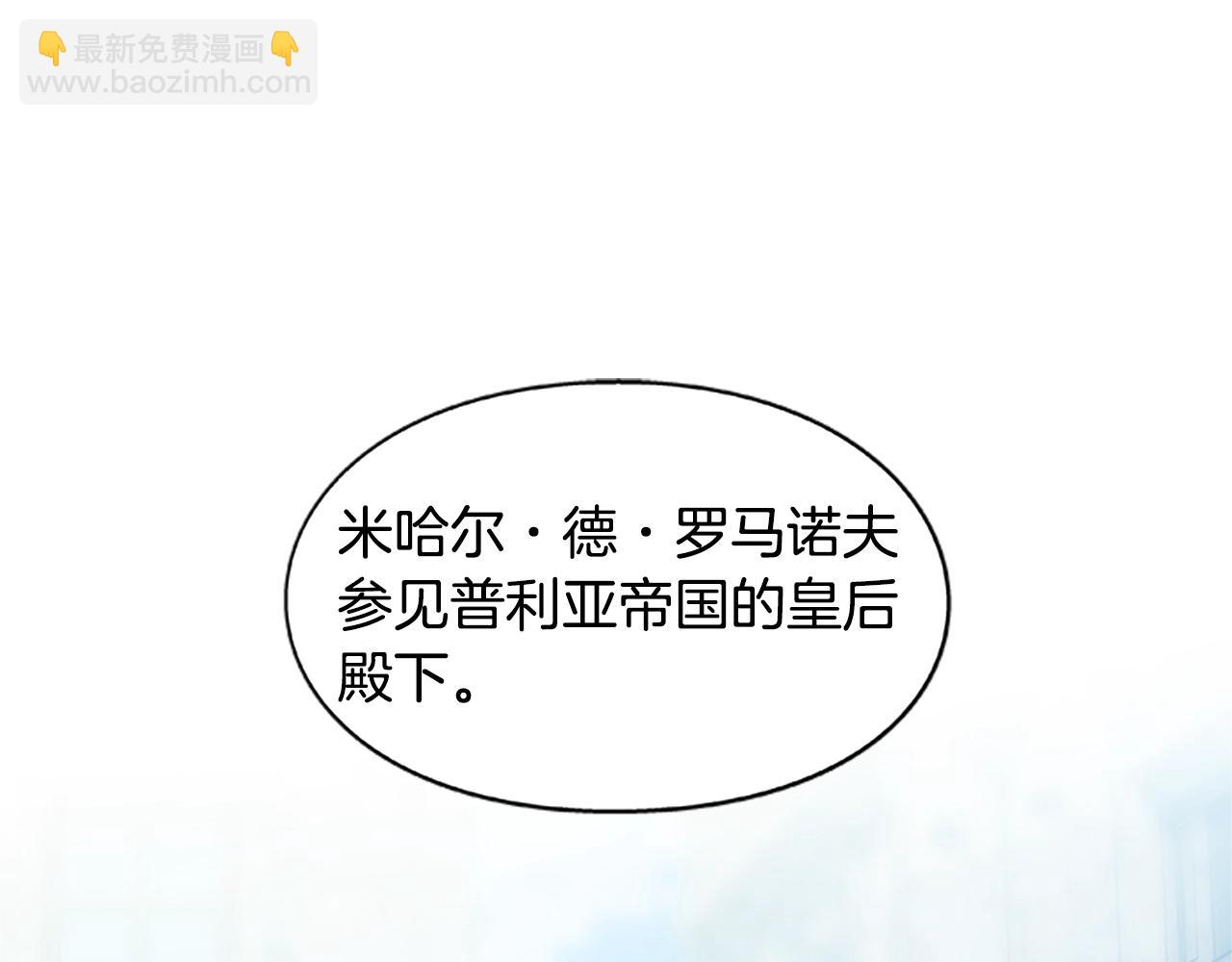番外五 米尔11