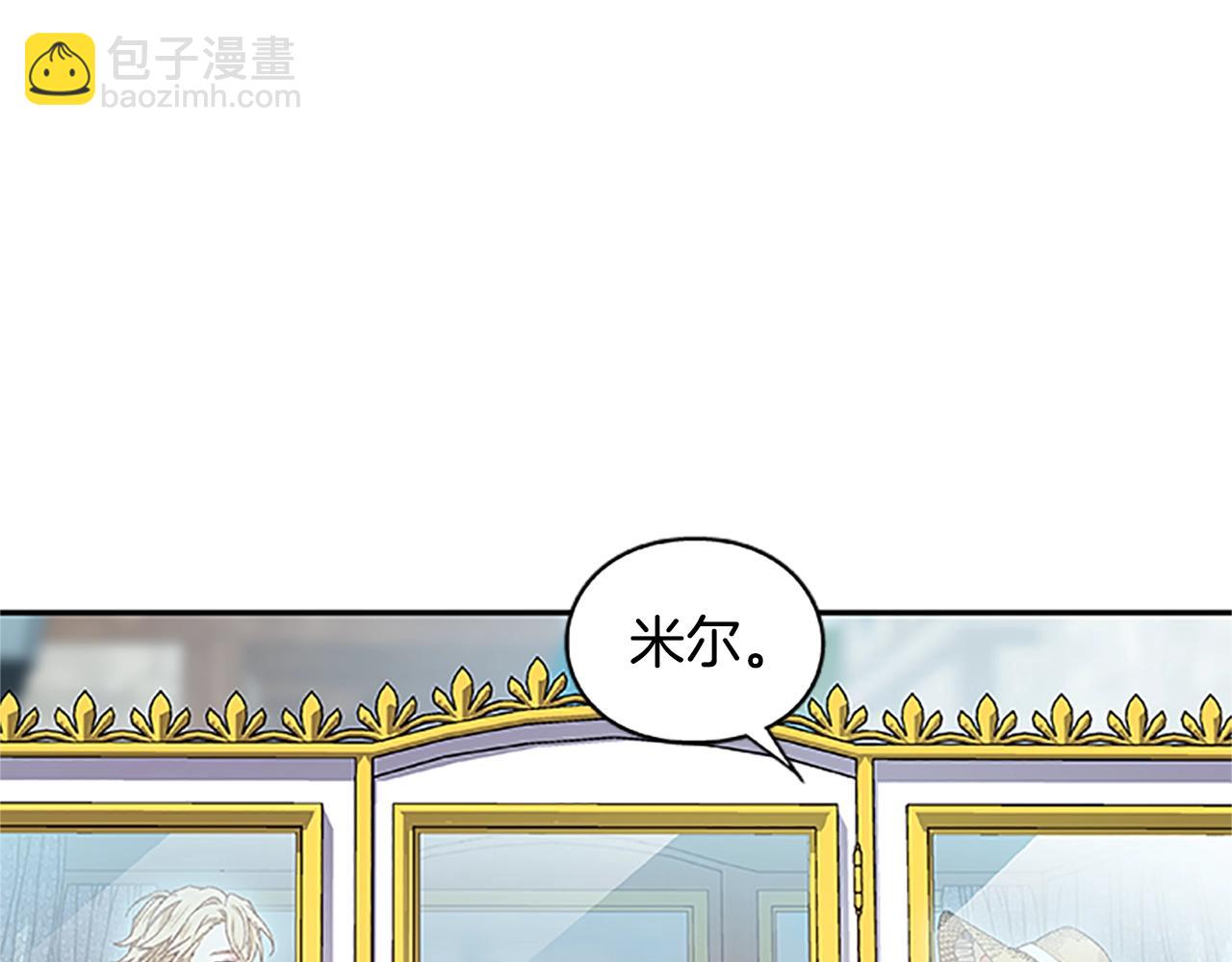 番外五 米尔61