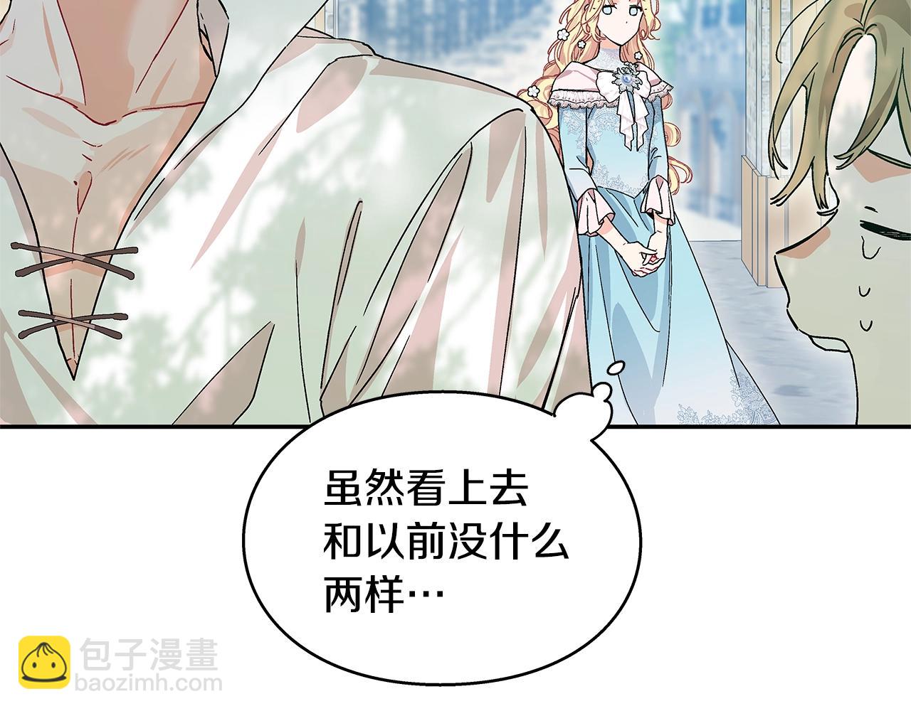 番外六  受伤3