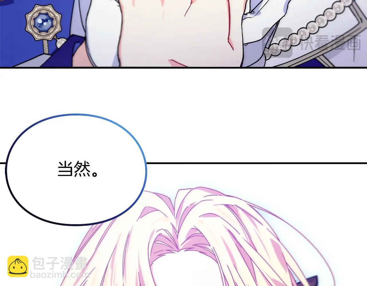 番外七 一定要幸福84