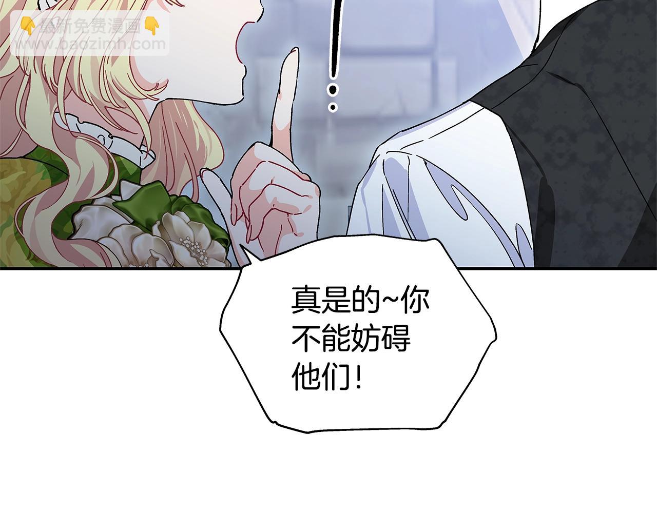 番外八 大哥的恋爱问题109