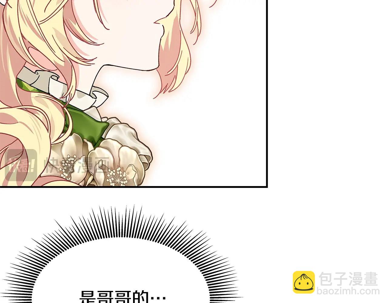 番外八 大哥的恋爱问题123