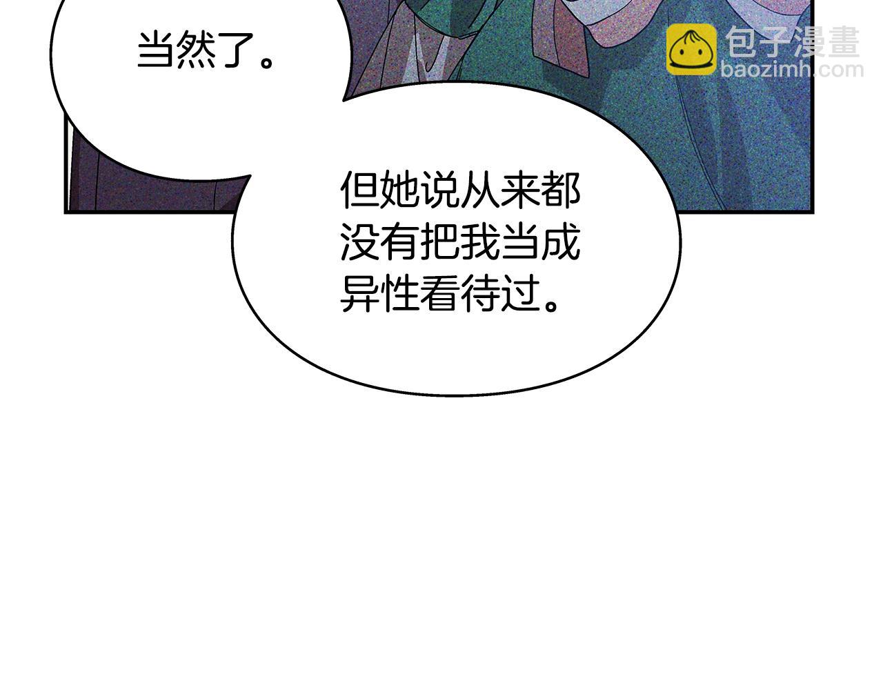 番外八 大哥的恋爱问题136