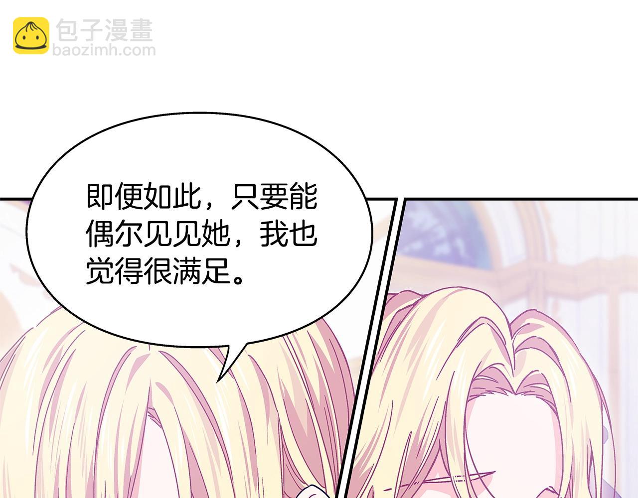 番外八 大哥的恋爱问题137